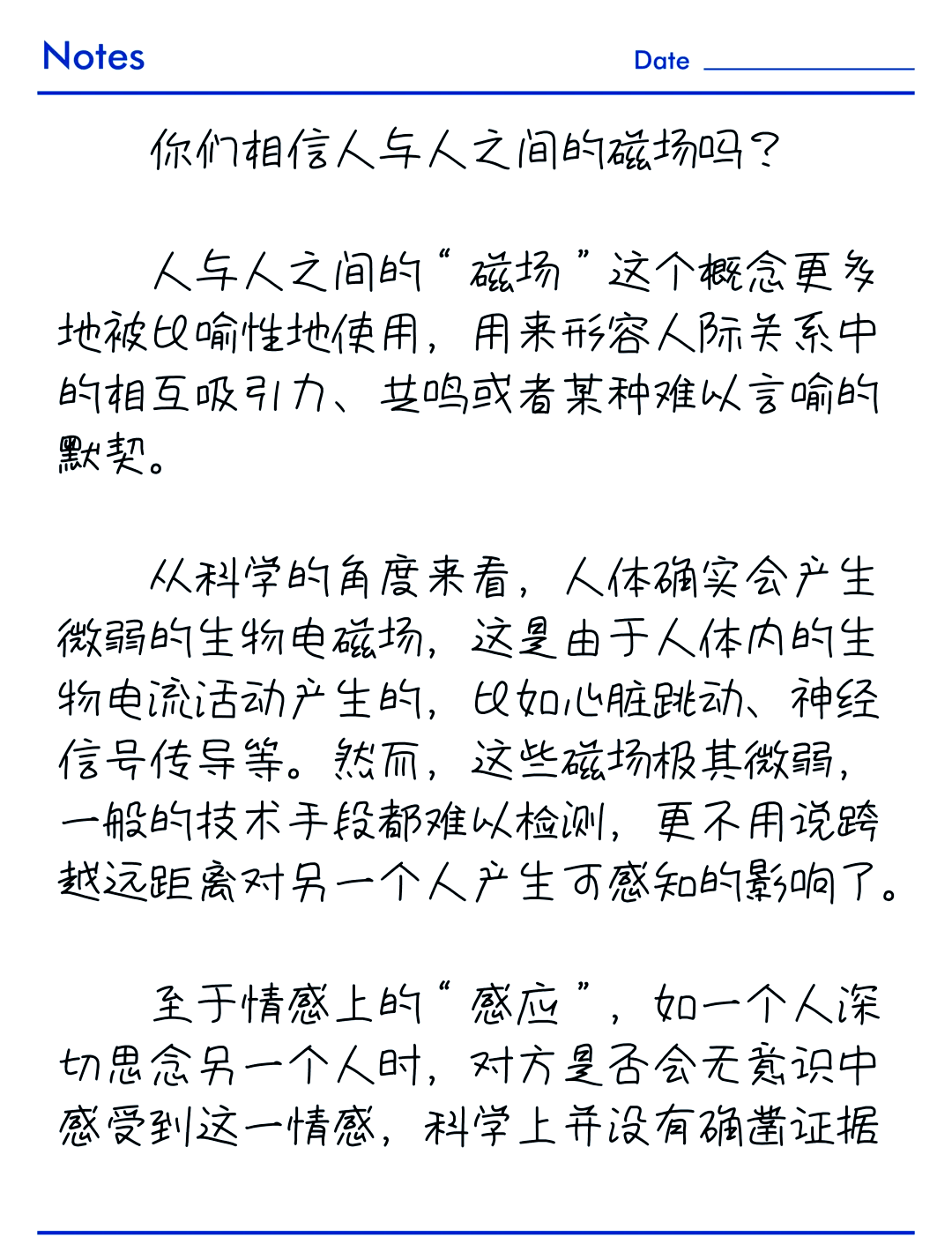 9you娱乐-紧张关键的一战，胜负之间微弱的悬念让人揪心的简单介绍