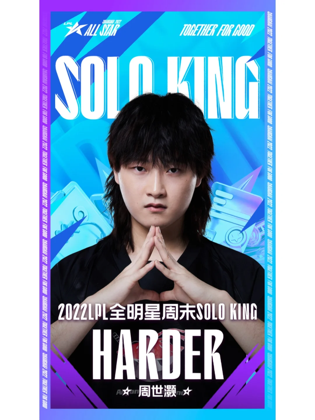 全明星周末精彩亮相，您将不容错过每一幕