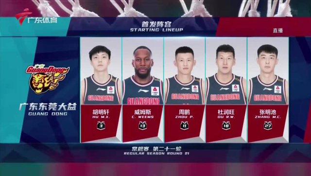 9you娱乐-广东队连胜达到巅峰，赢得掌声