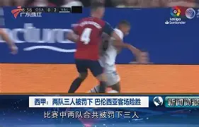 九游体育-佩斯卡拉客场险胜，强劲反扑