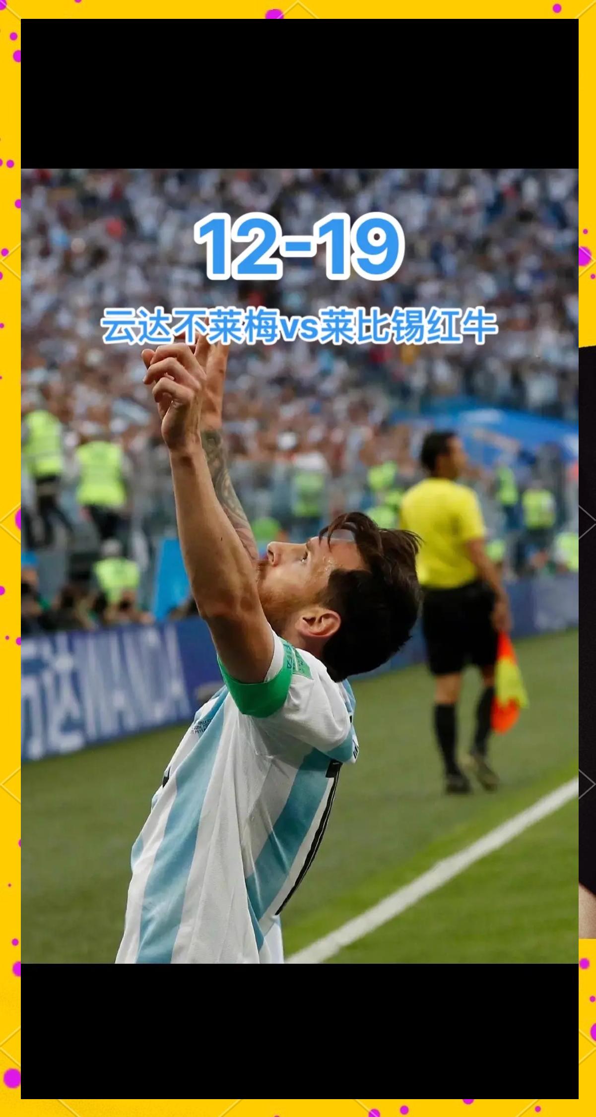 九游游戏-云达不莱梅失利，联赛排名受挫的简单介绍