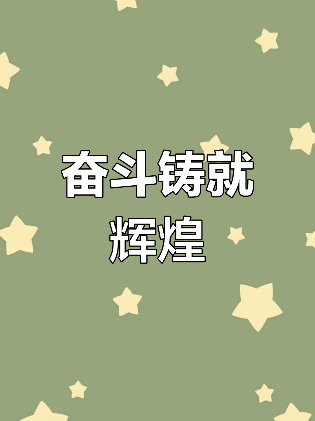 九游娱乐首页-艰苦奋斗,夺得精彩胜利，庆典丰富狂欢