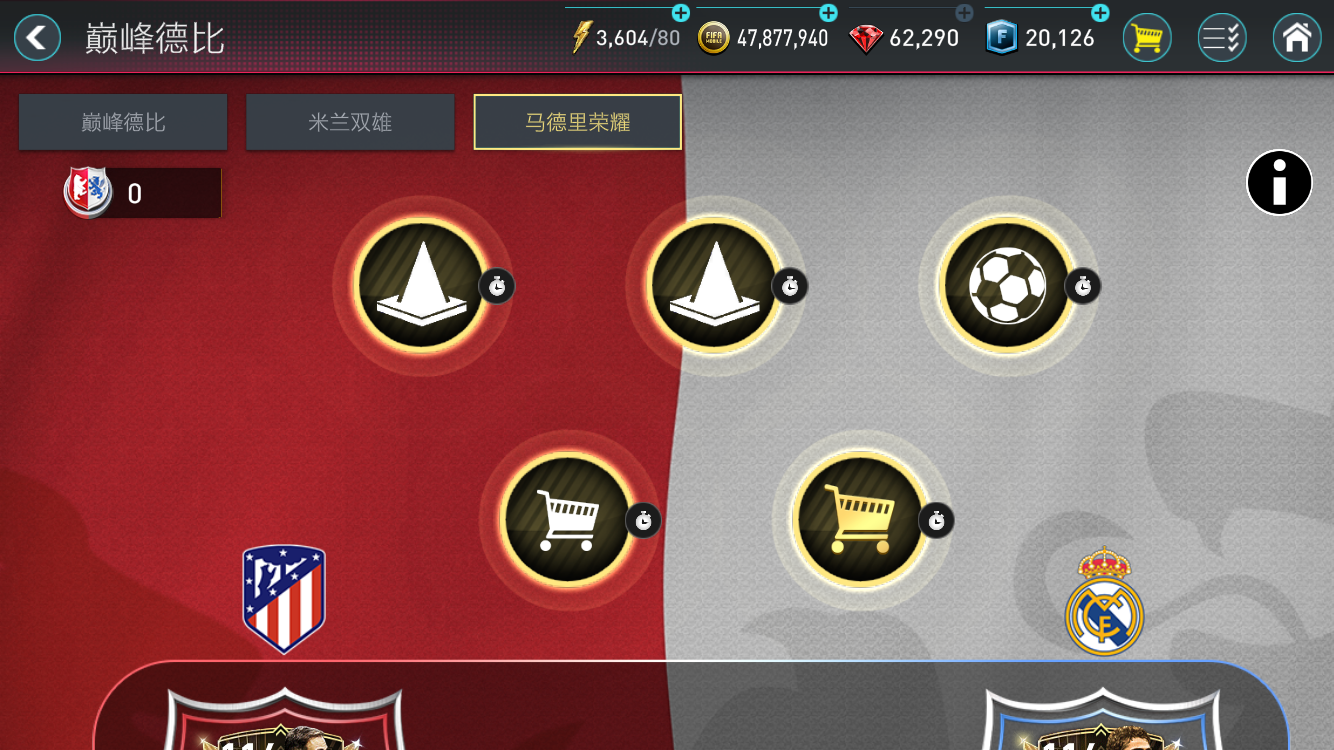 小德比派出强力阵容争夺城市荣耀