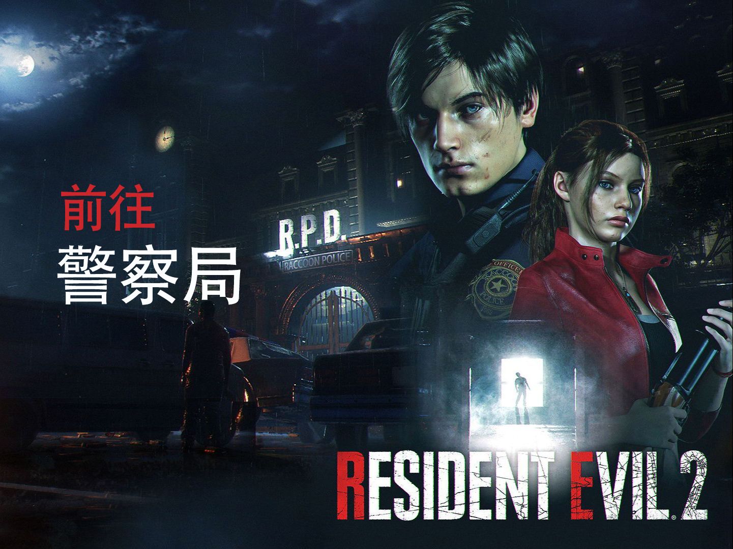 里昂主场不敌敌手，岌岌可危