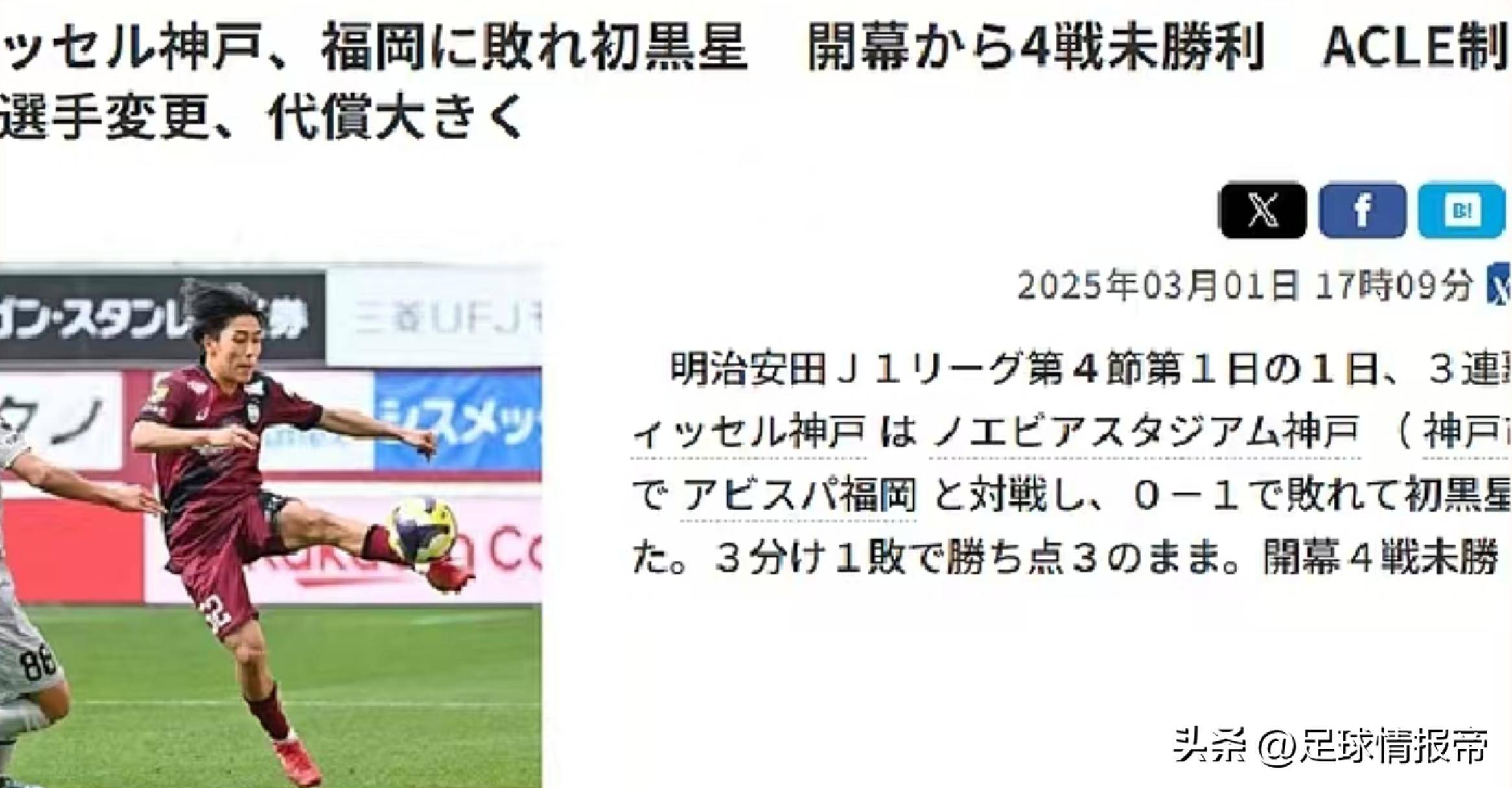 九游娱乐入口-东京FC爆冷取胜，亚冠格局生变！