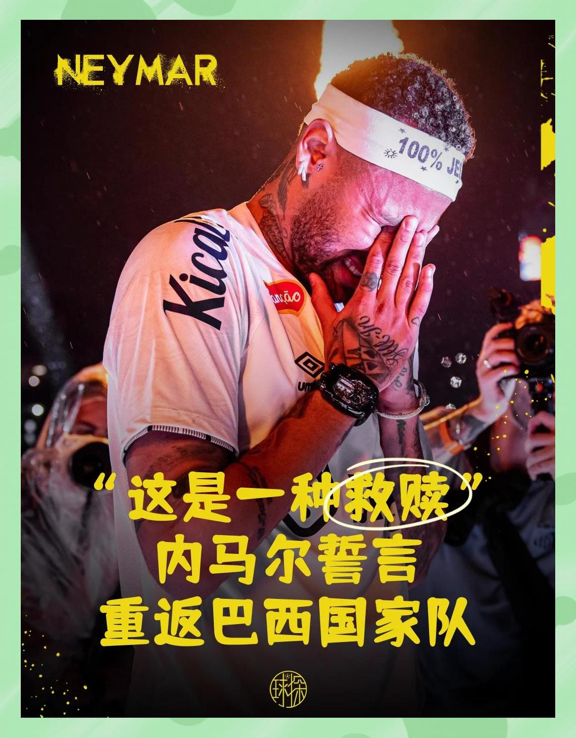 足球巨星转会普及，球迷热议度极高