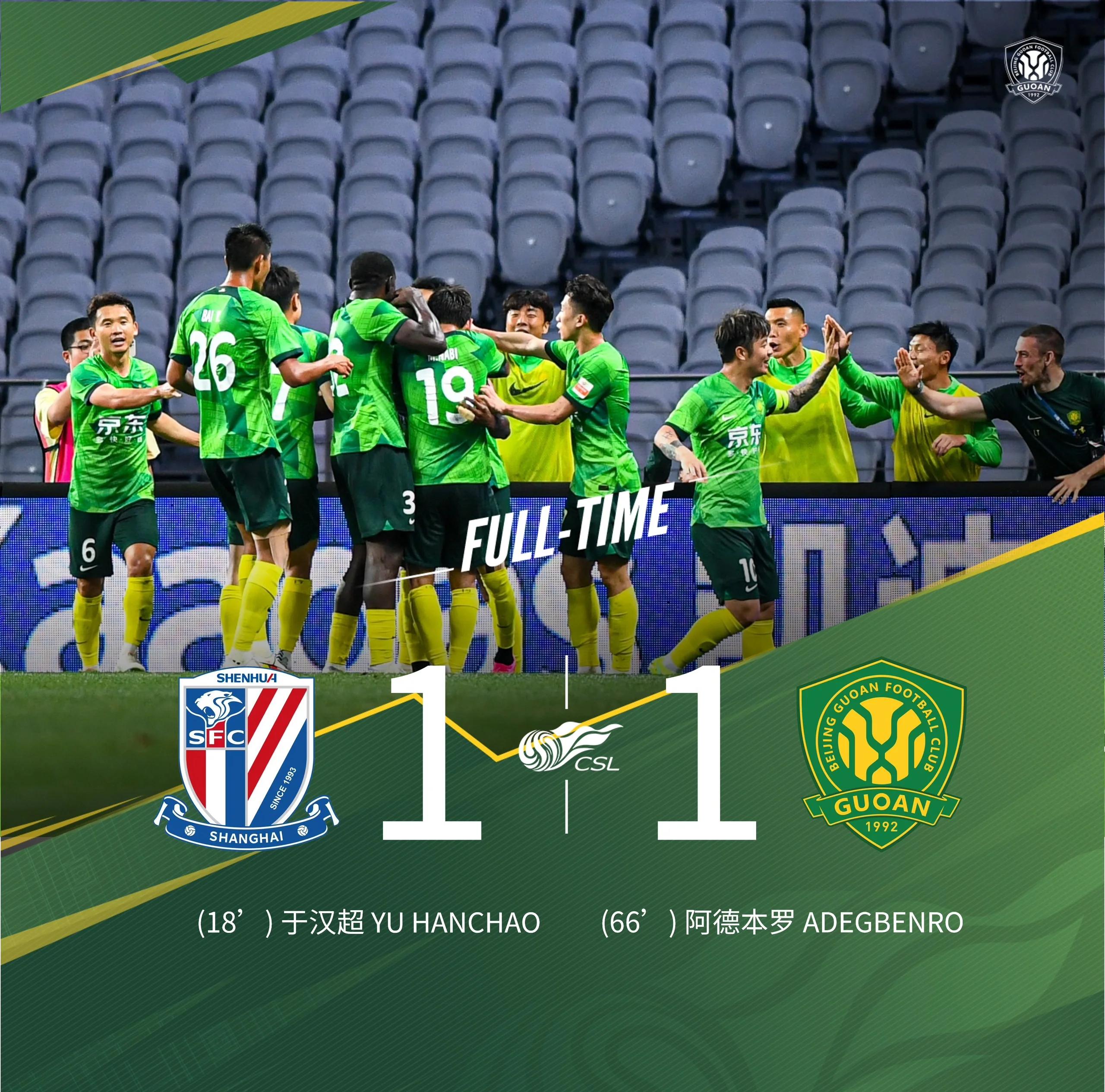 九游体育官方入口-国安客场大胜，将与领头羊拉近差距