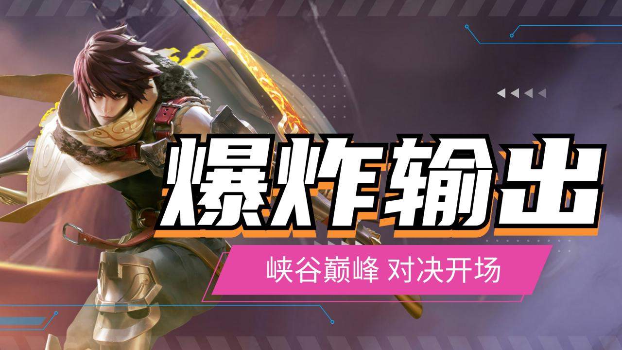 引人入胜的较量，实力对决令人热血沸腾的简单介绍