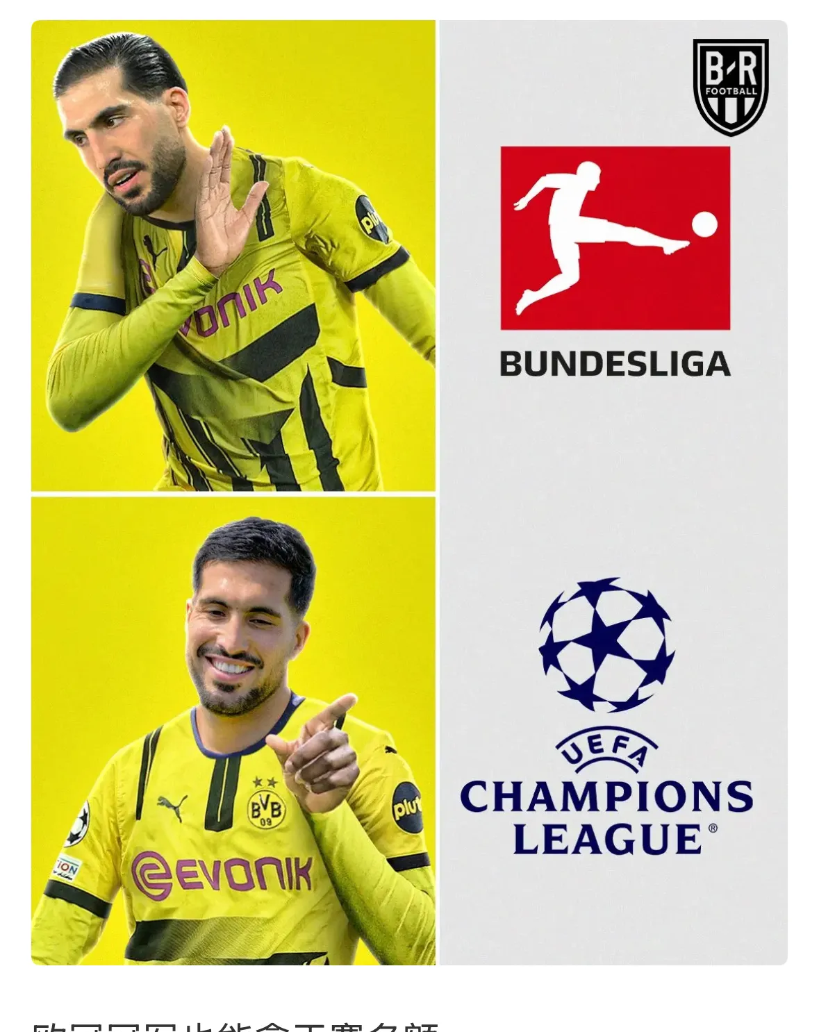 利物浦球迷热议多特蒙德新赛季前景