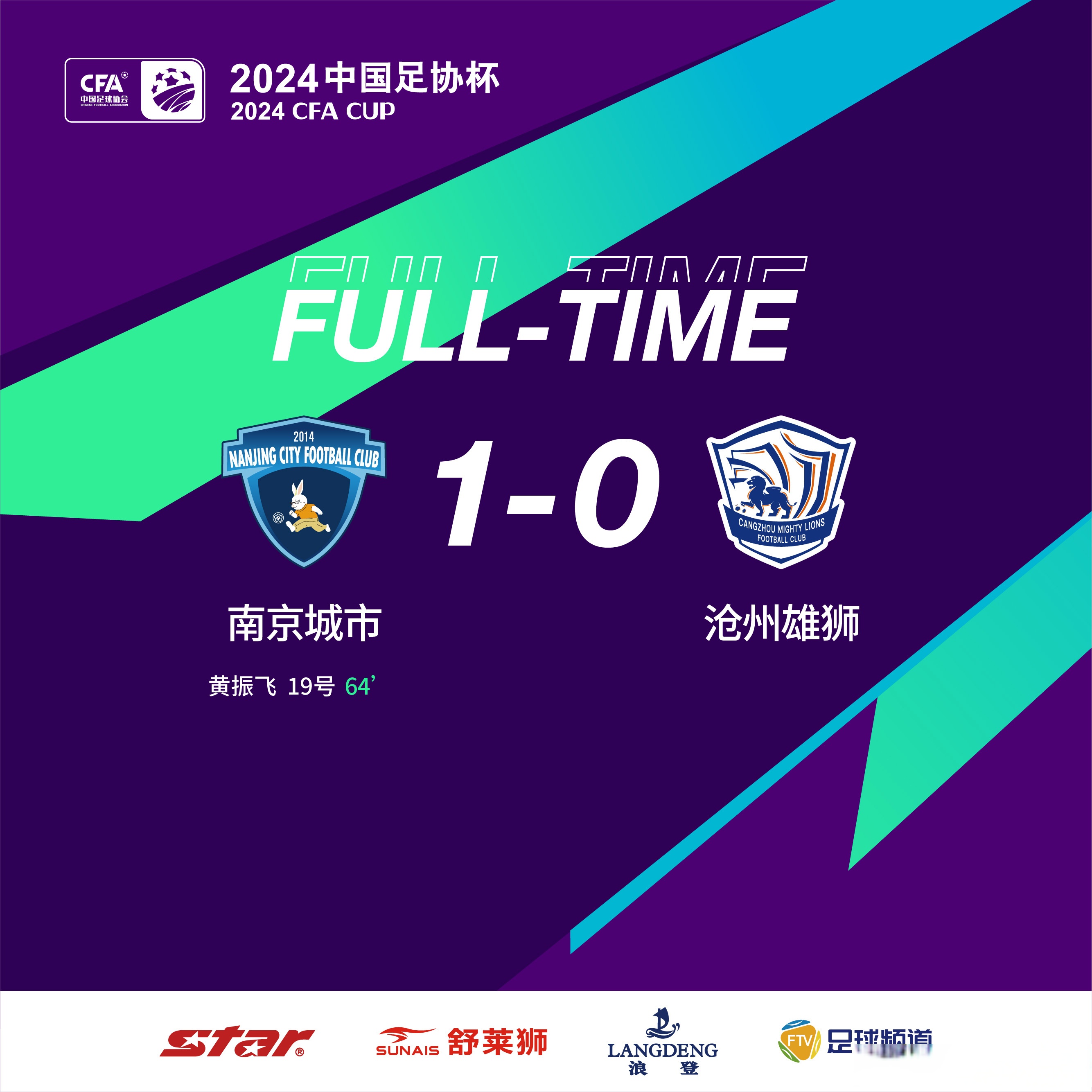 关于南京文德客场不敌对手，中超保级前景不容乐观的信息