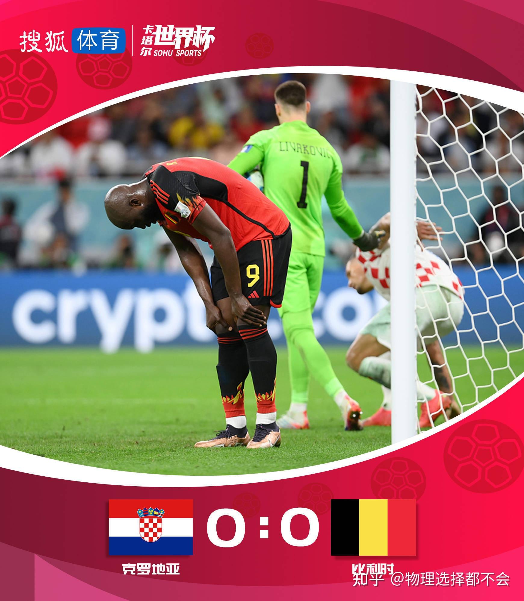 比利时后卫卢卡库空砍两球，领队晋级四强的简单介绍