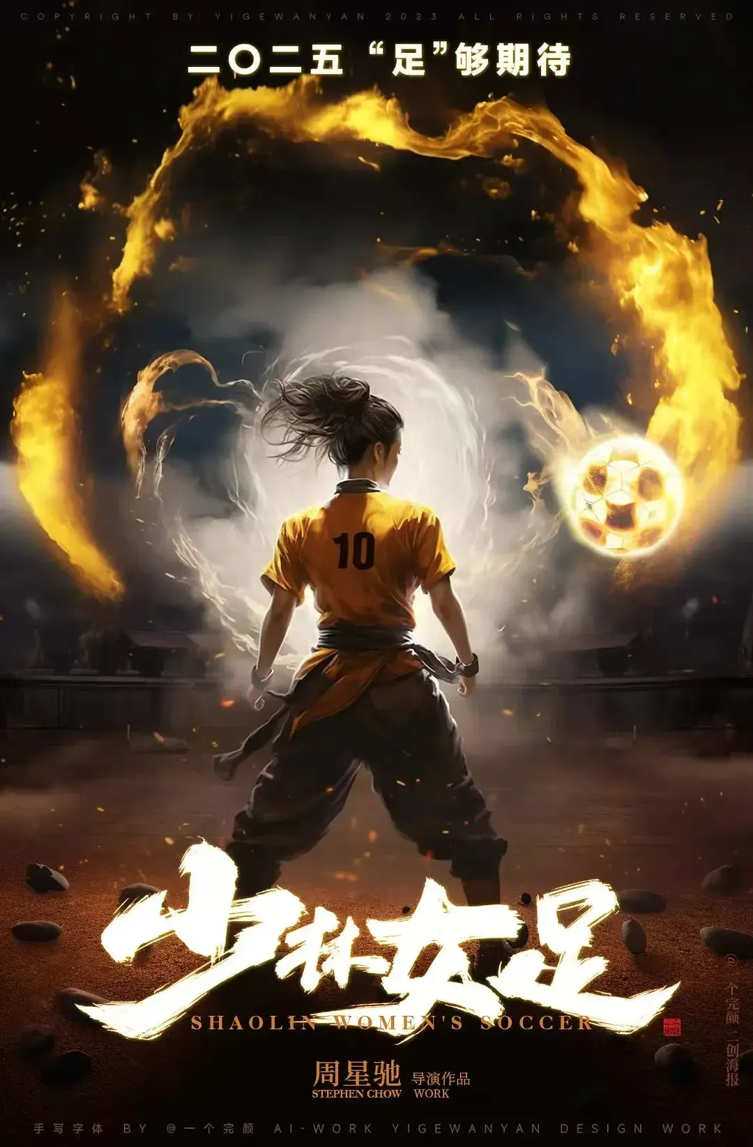 关于劳苦功高，足球之巅的争夺将演绎出怎样的传奇的信息