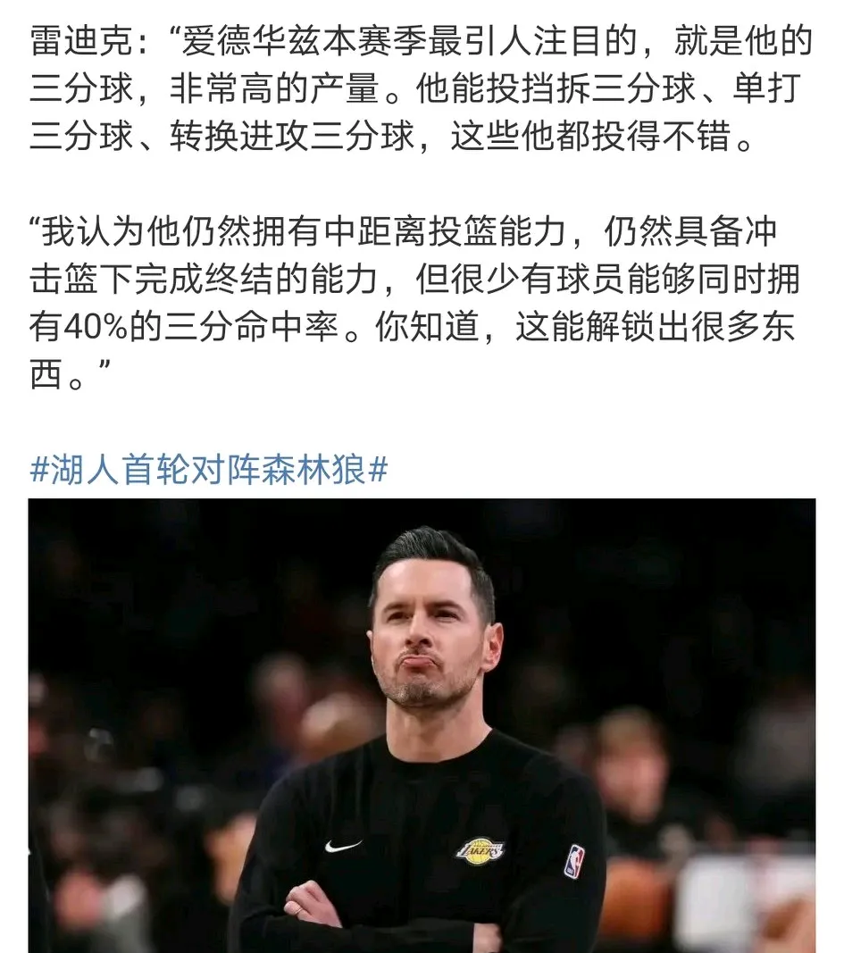 雷霆队主帅用人之道受到球员认同