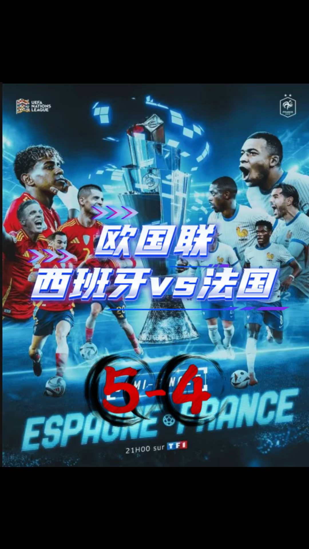 法国对阵乌克兰：欧国联预选赛欧洲区激动看点