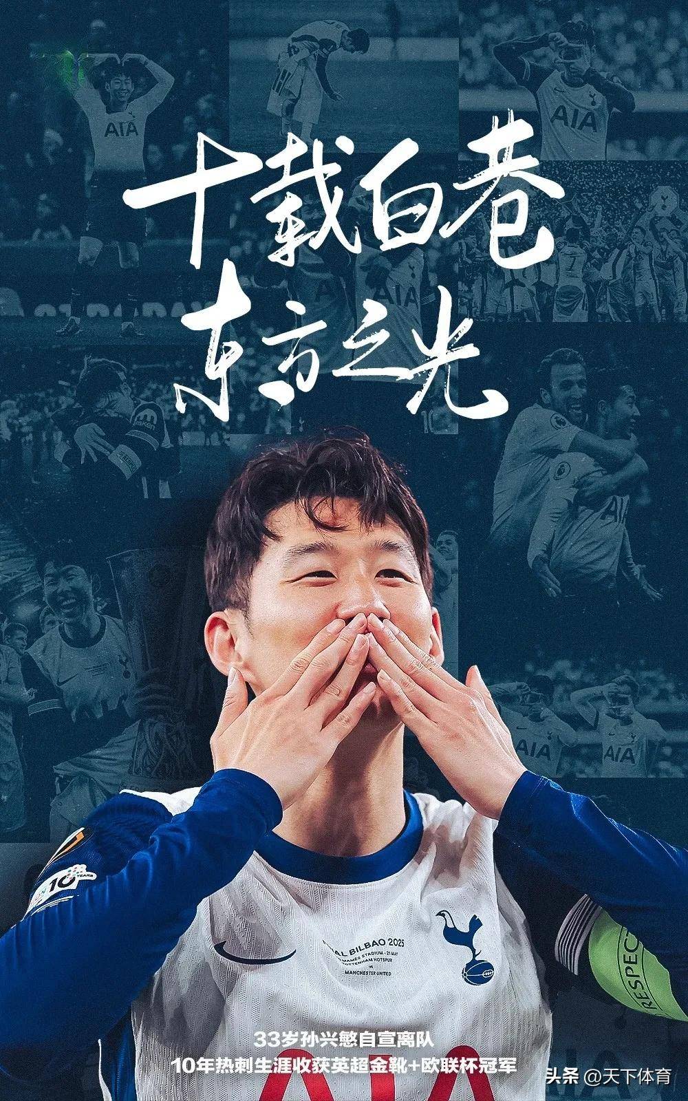 九游体育官方入口-利物浦逆转勒沃库森，孙兴慜高光表现的简单介绍